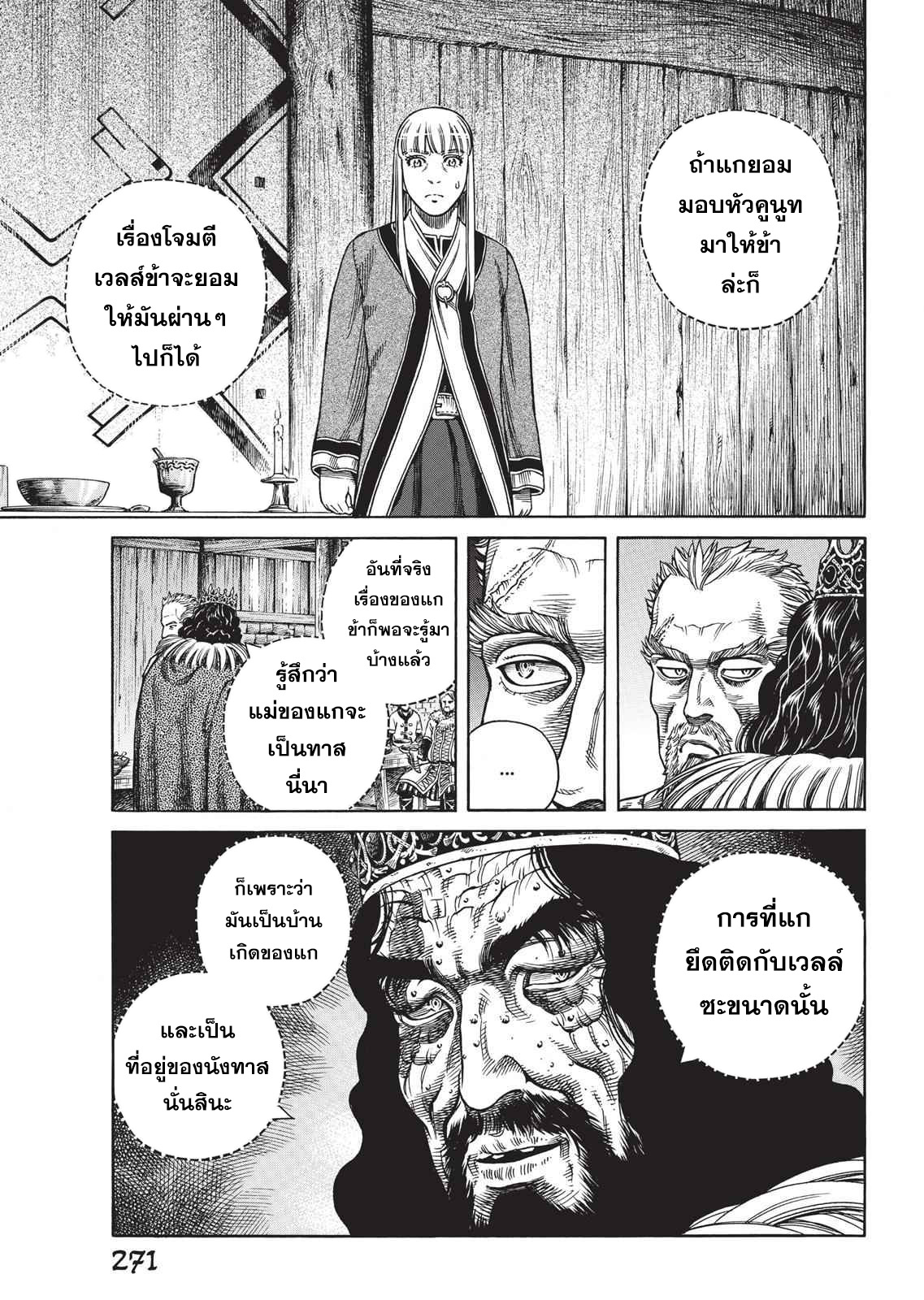 Vinland Saga 52 (15)